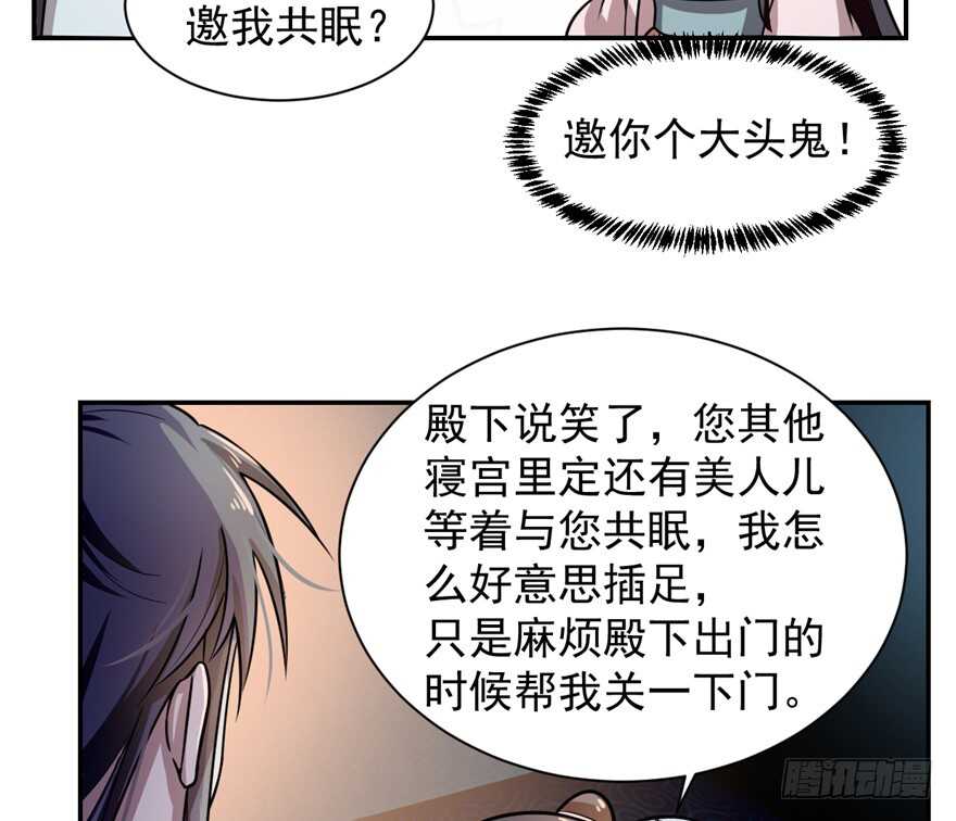 12-毒步天下：特工神医小兽妃-阅文漫画,汉太文化?图：汉太文化（第31张）