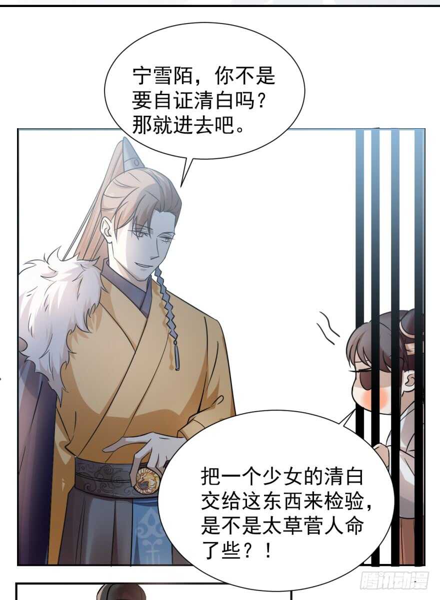 03-毒步天下：特工神医小兽妃-阅文漫画,汉太文化?图：汉太文化（第12张）