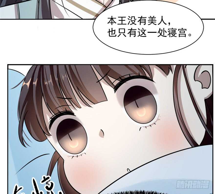 12-毒步天下：特工神医小兽妃-阅文漫画,汉太文化?图：汉太文化（第34张）