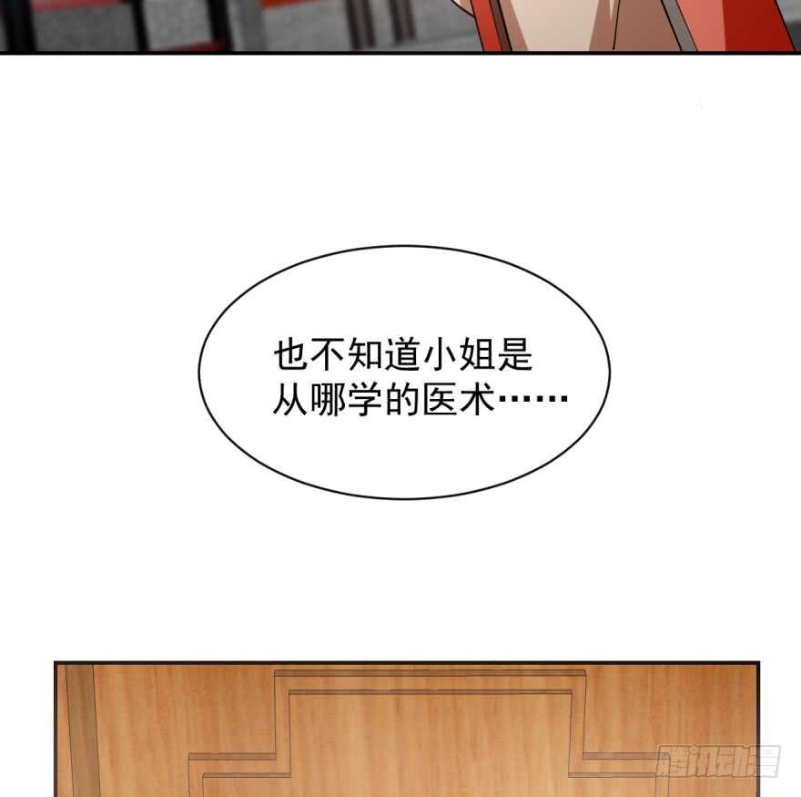 08-毒步天下：特工神医小兽妃-阅文漫画,汉太文化?图：汉太文化（第24张）