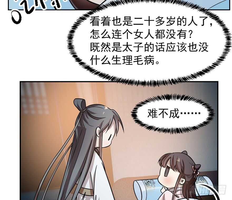 12-毒步天下：特工神医小兽妃-阅文漫画,汉太文化?图：汉太文化（第35张）