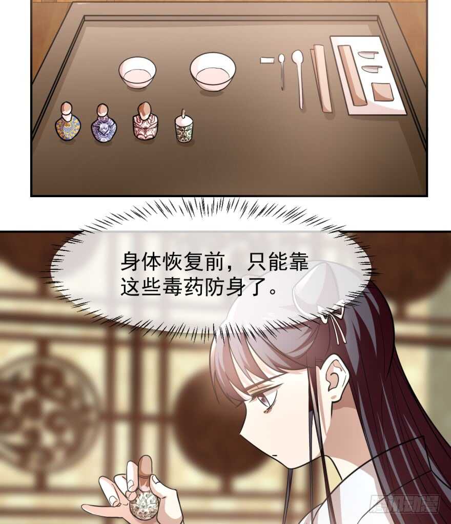 08-毒步天下：特工神医小兽妃-阅文漫画,汉太文化?图：汉太文化（第25张）