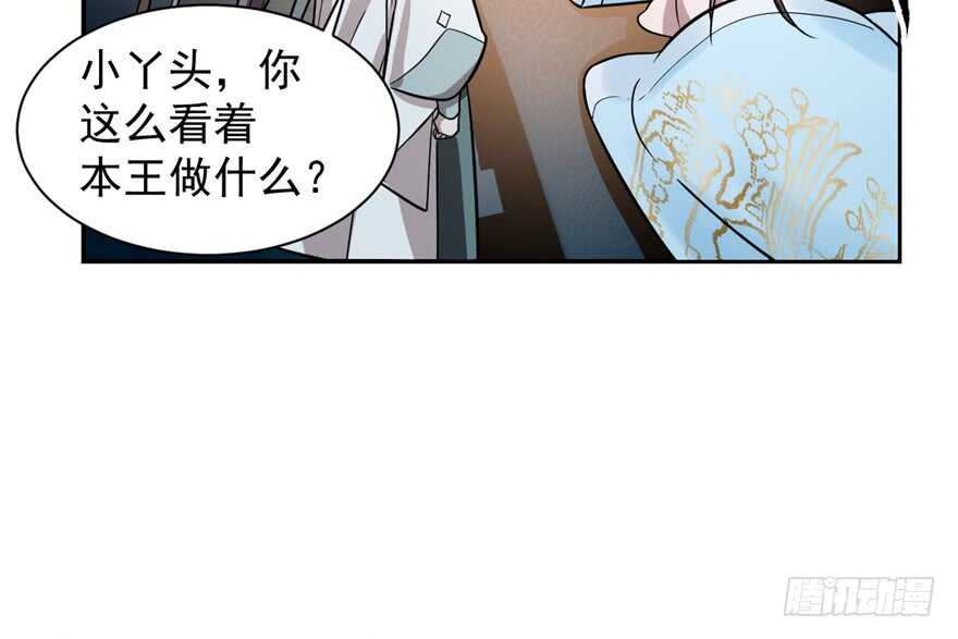 12-毒步天下：特工神医小兽妃-阅文漫画,汉太文化?图：汉太文化（第36张）