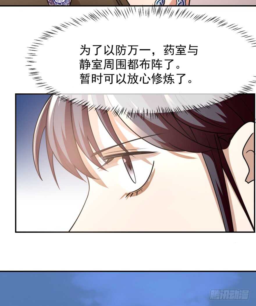 08-毒步天下：特工神医小兽妃-阅文漫画,汉太文化?图：汉太文化（第27张）