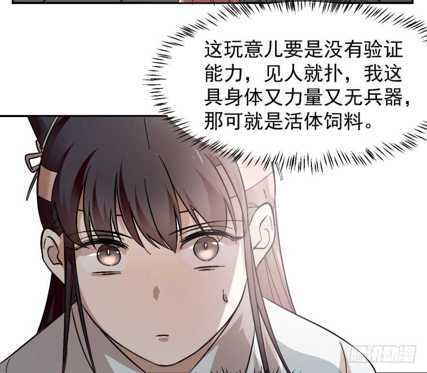 03-毒步天下：特工神医小兽妃-阅文漫画,汉太文化?图：汉太文化（第19张）