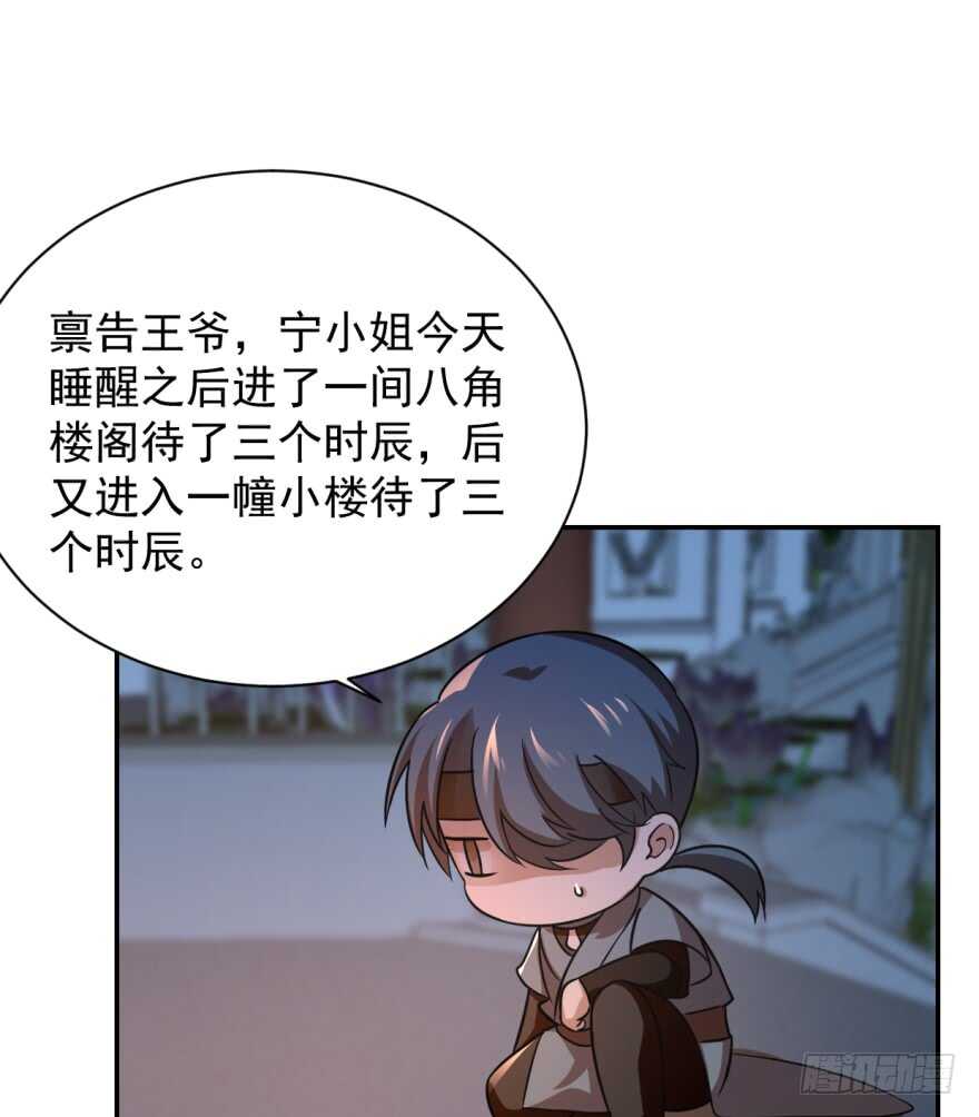 08-毒步天下：特工神医小兽妃-阅文漫画,汉太文化?图：汉太文化（第30张）