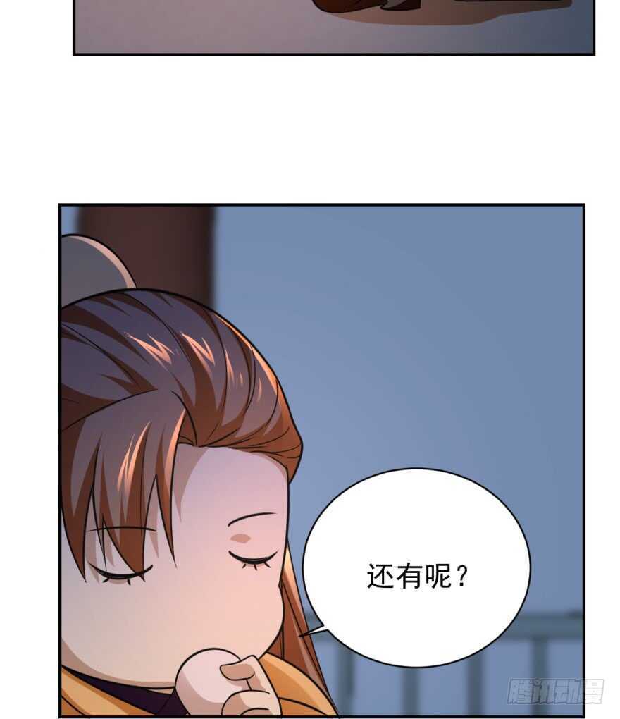 08-毒步天下：特工神医小兽妃-阅文漫画,汉太文化?图：汉太文化（第31张）