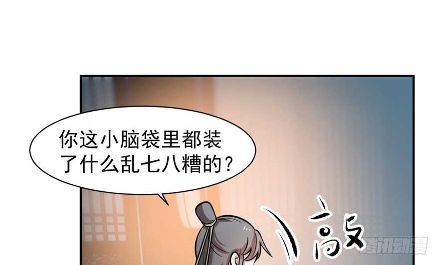 12-毒步天下：特工神医小兽妃-阅文漫画,汉太文化?图：汉太文化（第42张）