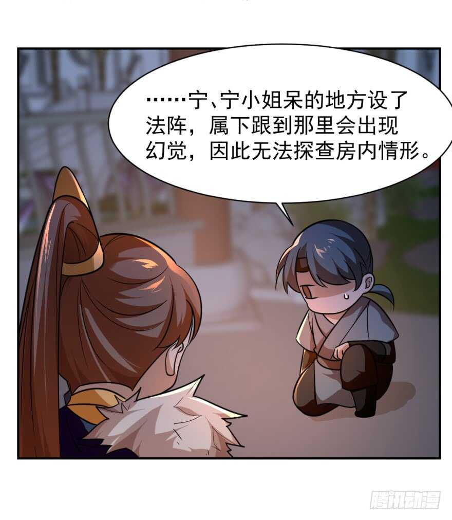 08-毒步天下：特工神医小兽妃-阅文漫画,汉太文化?图：汉太文化（第32张）
