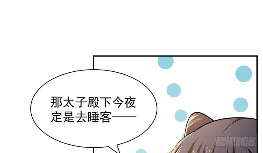 12-毒步天下：特工神医小兽妃-阅文漫画,汉太文化?图：汉太文化（第44张）
