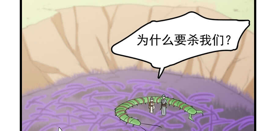 26-毒步天下：特工神医小兽妃-阅文漫画,汉太文化?图：汉太文化（第3张）