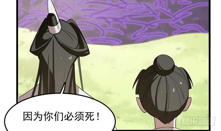 26-毒步天下：特工神医小兽妃-阅文漫画,汉太文化?图：汉太文化（第4张）