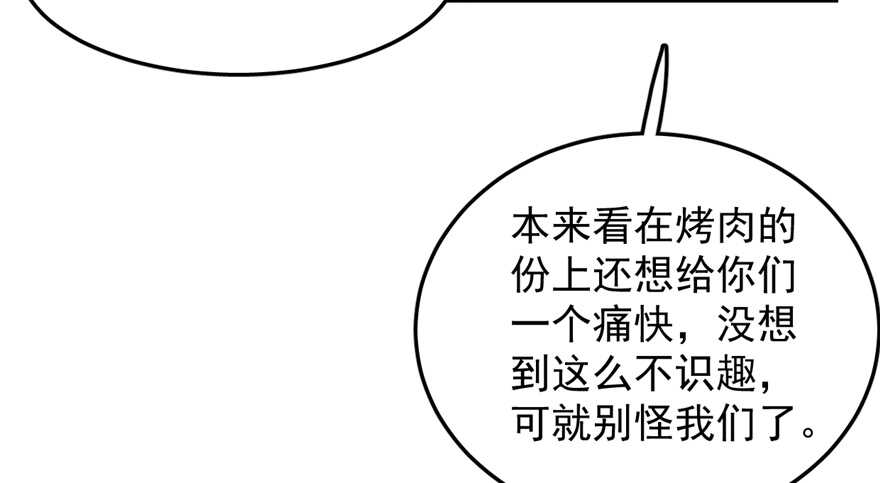 26-毒步天下：特工神医小兽妃-阅文漫画,汉太文化?图：汉太文化（第5张）