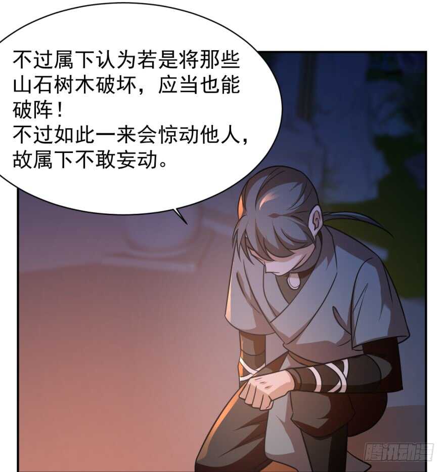 08-毒步天下：特工神医小兽妃-阅文漫画,汉太文化?图：汉太文化（第37张）