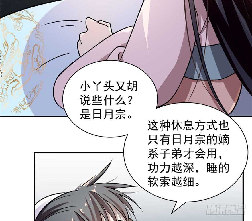 12-毒步天下：特工神医小兽妃-阅文漫画,汉太文化?图：汉太文化（第48张）