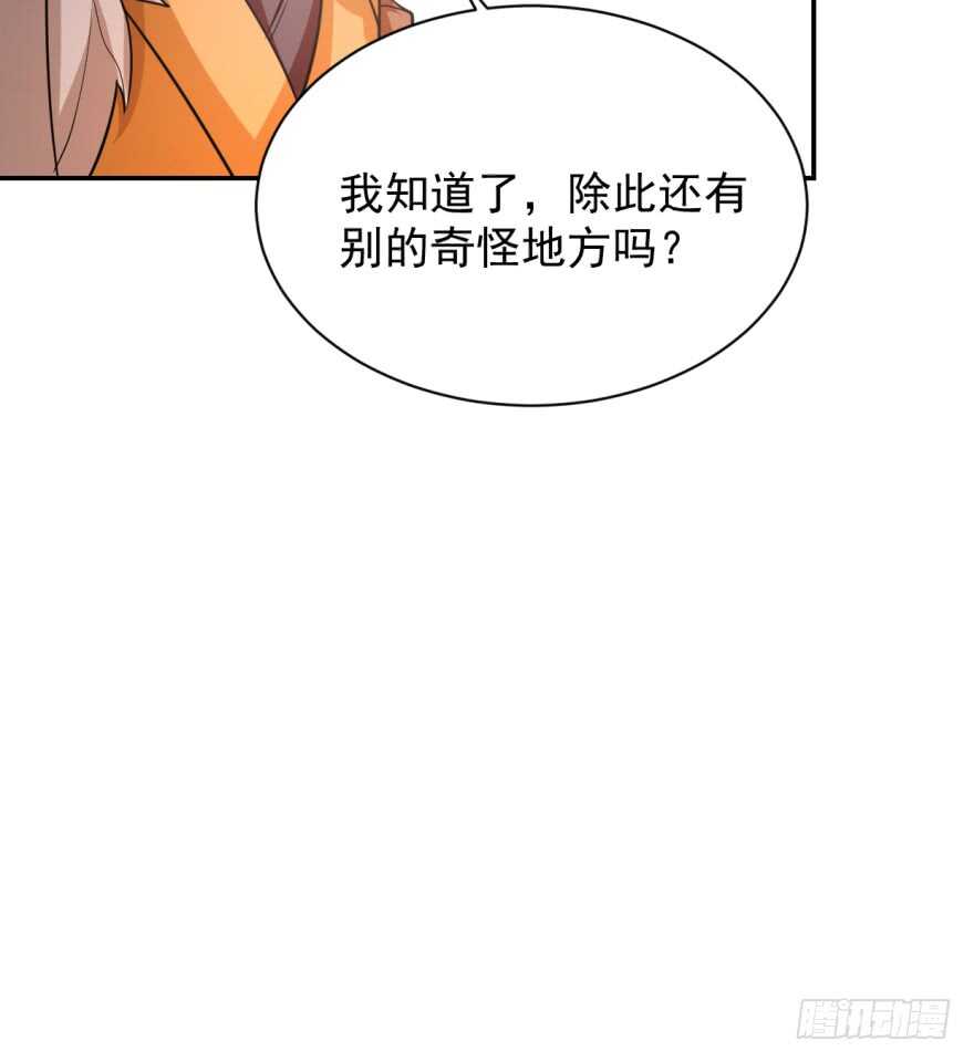 08-毒步天下：特工神医小兽妃-阅文漫画,汉太文化?图：汉太文化（第39张）