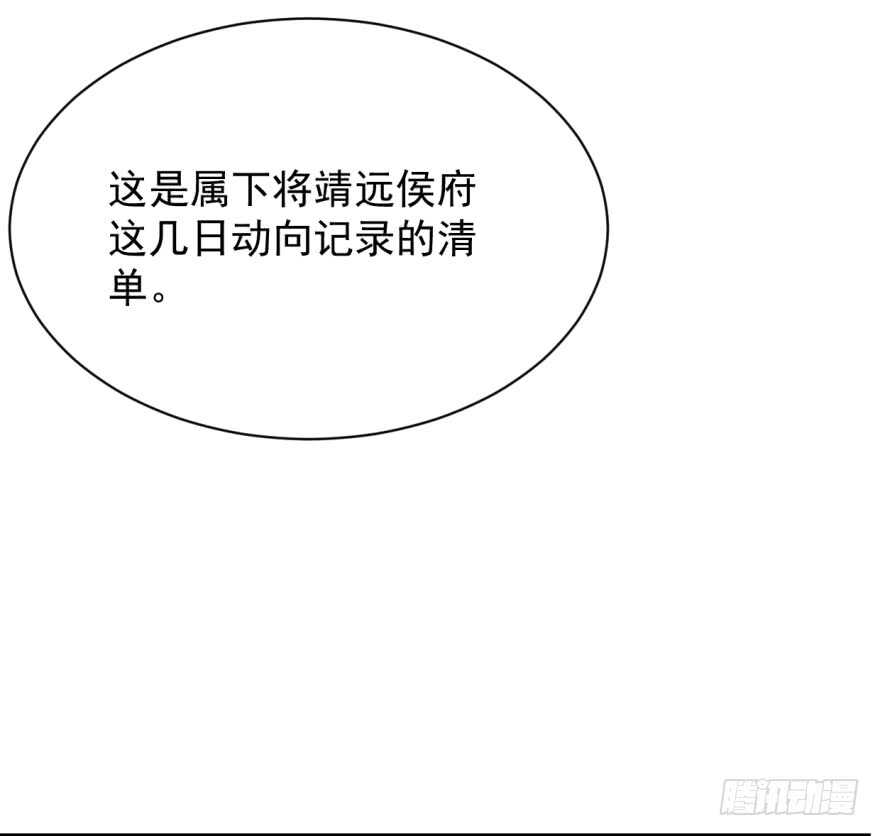 08-毒步天下：特工神医小兽妃-阅文漫画,汉太文化?图：汉太文化（第40张）
