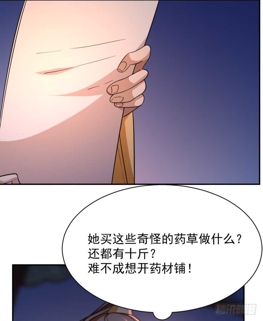 08-毒步天下：特工神医小兽妃-阅文漫画,汉太文化?图：汉太文化（第41张）