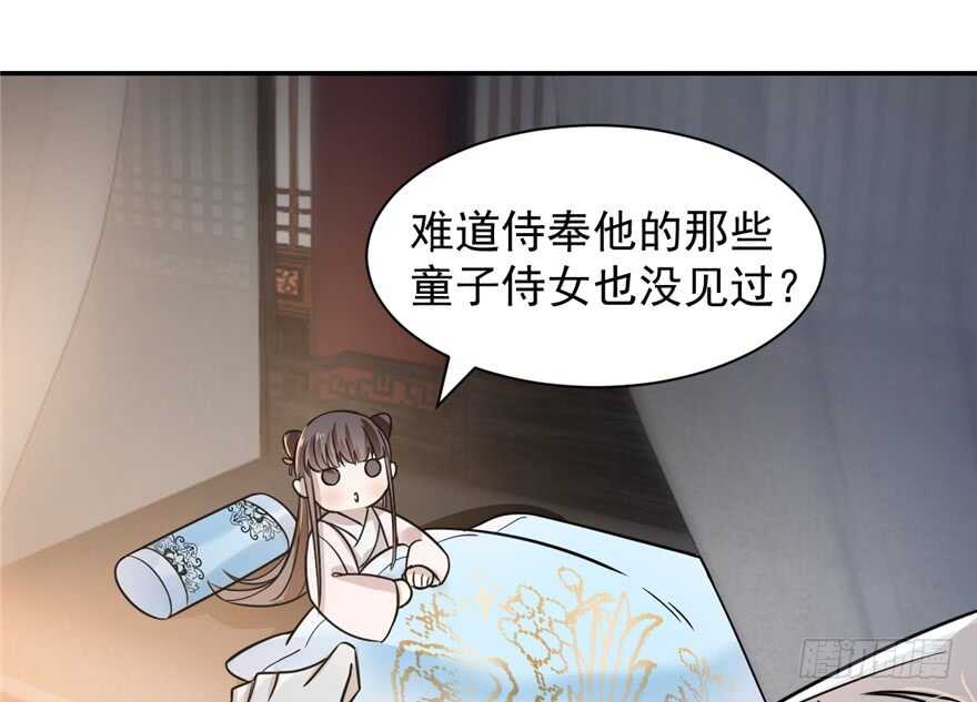 12-毒步天下：特工神医小兽妃-阅文漫画,汉太文化?图：汉太文化（第53张）
