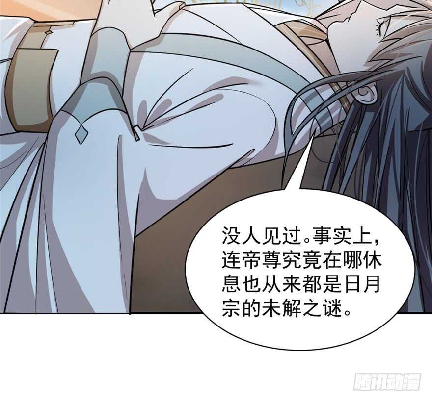 12-毒步天下：特工神医小兽妃-阅文漫画,汉太文化?图：汉太文化（第54张）