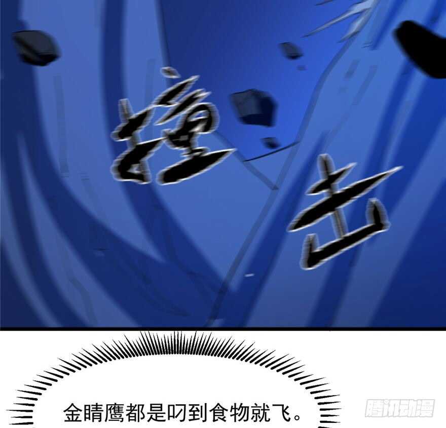 28-毒步天下：特工神医小兽妃-阅文漫画,汉太文化?图：汉太文化（第29张）