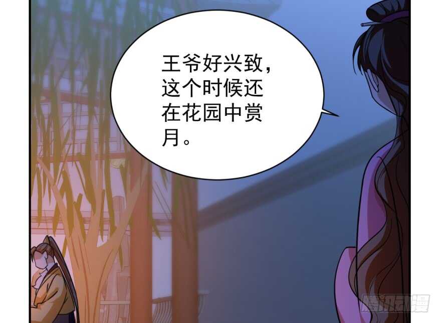 08-毒步天下：特工神医小兽妃-阅文漫画,汉太文化?图：汉太文化（第45张）