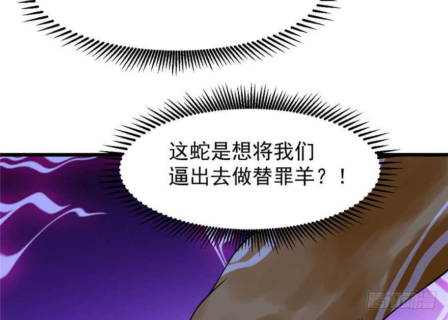 28-毒步天下：特工神医小兽妃-阅文漫画,汉太文化?图：汉太文化（第30张）