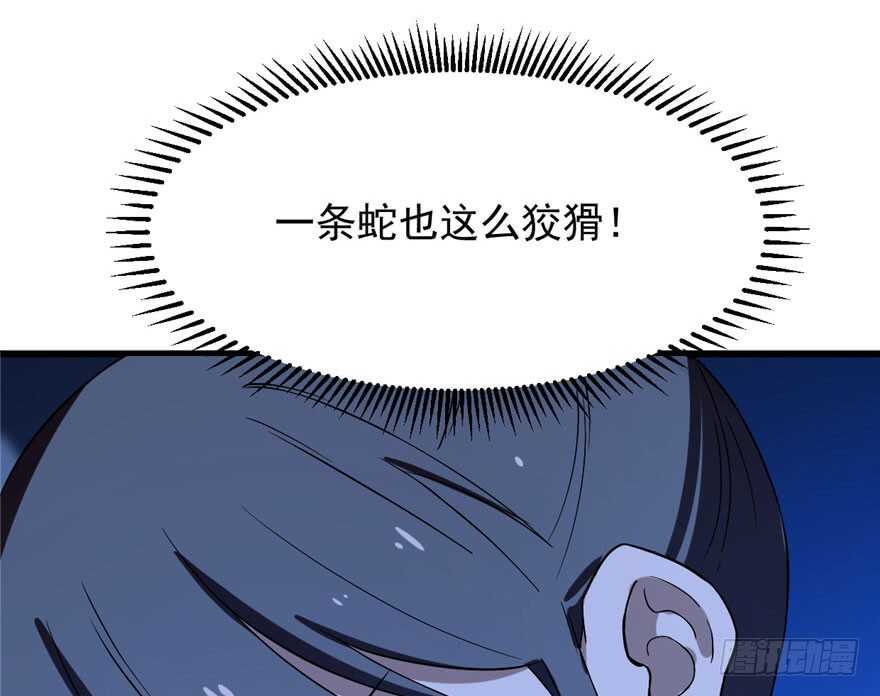 28-毒步天下：特工神医小兽妃-阅文漫画,汉太文化?图：汉太文化（第32张）