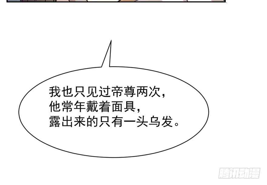 12-毒步天下：特工神医小兽妃-阅文漫画,汉太文化?图：汉太文化（第59张）
