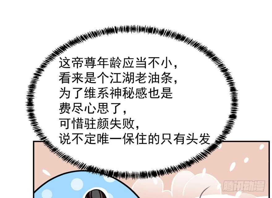 12-毒步天下：特工神医小兽妃-阅文漫画,汉太文化?图：汉太文化（第60张）