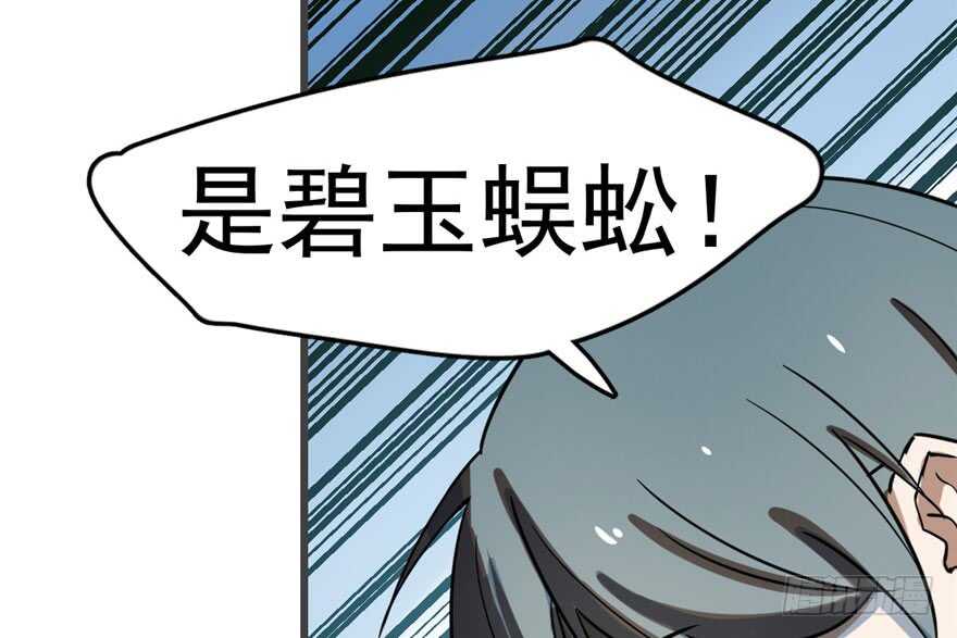 24-毒步天下：特工神医小兽妃-阅文漫画,汉太文化?图：汉太文化（第5张）