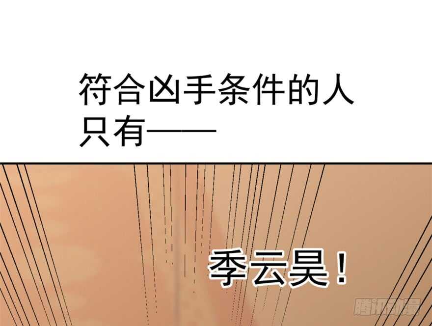 18-毒步天下：特工神医小兽妃-阅文漫画,汉太文化?图：汉太文化（第2张）