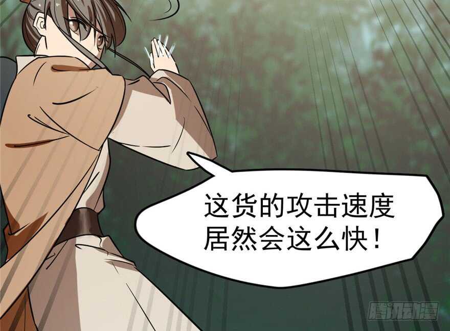 24-毒步天下：特工神医小兽妃-阅文漫画,汉太文化?图：汉太文化（第9张）