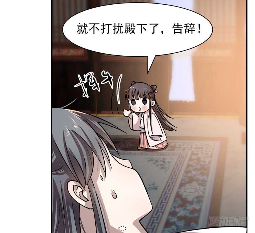 12-毒步天下：特工神医小兽妃-阅文漫画,汉太文化?图：汉太文化（第66张）