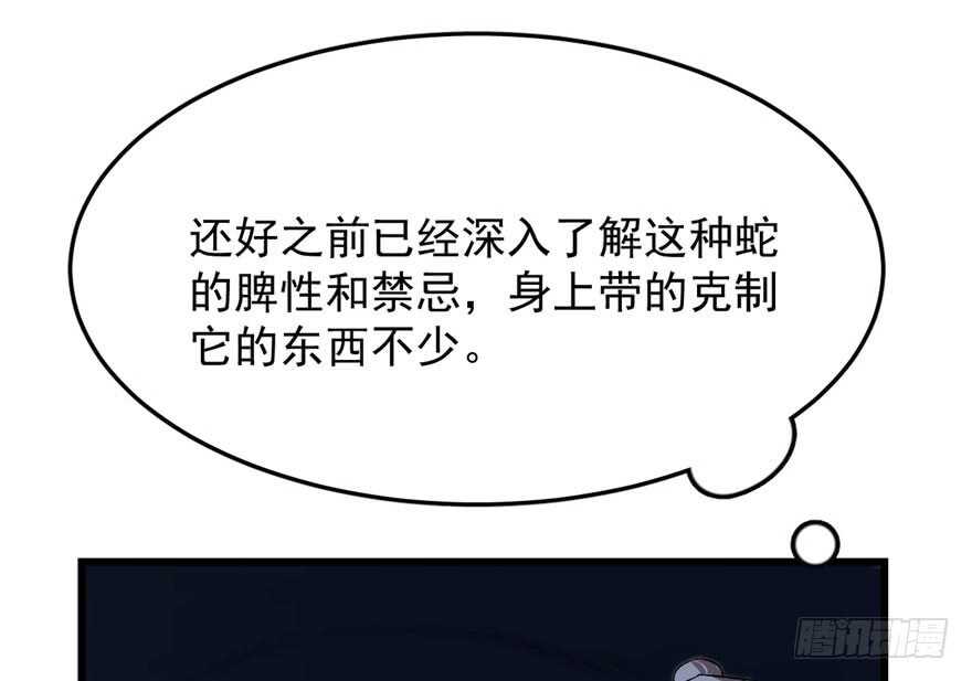 28-毒步天下：特工神医小兽妃-阅文漫画,汉太文化?图：汉太文化（第41张）