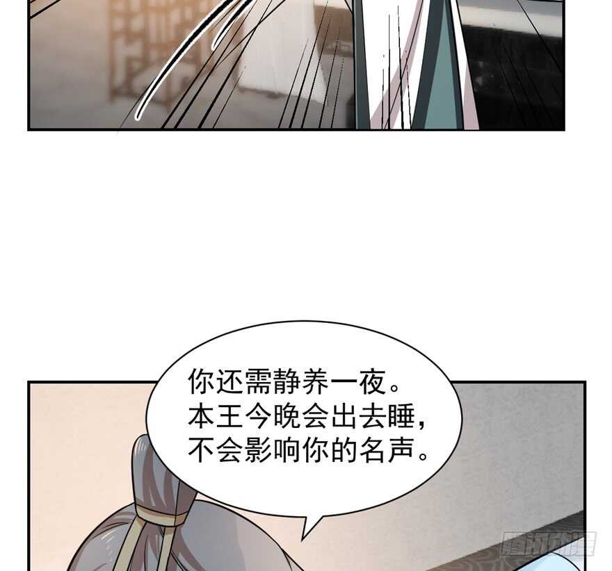 12-毒步天下：特工神医小兽妃-阅文漫画,汉太文化?图：汉太文化（第69张）