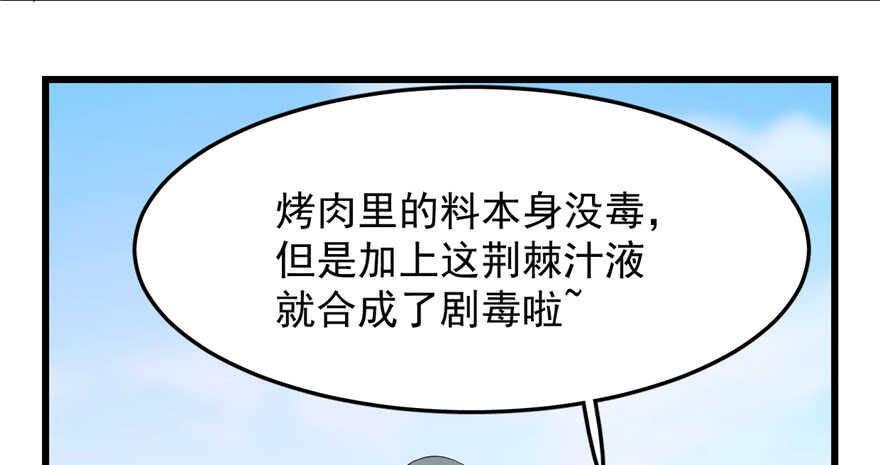 26-毒步天下：特工神医小兽妃-阅文漫画,汉太文化?图：汉太文化（第29张）