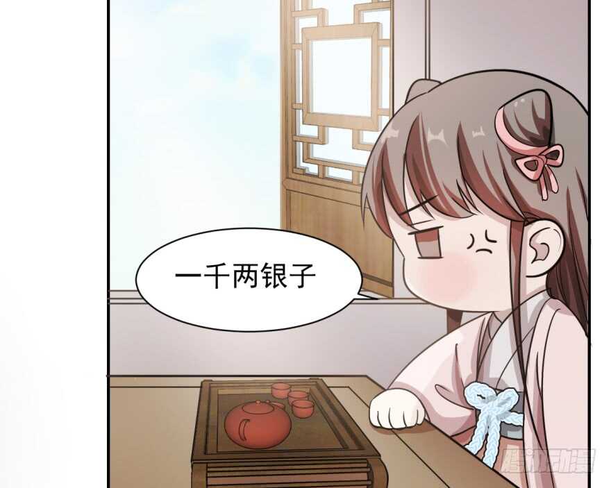 09-毒步天下：特工神医小兽妃-阅文漫画,汉太文化?图：汉太文化（第4张）