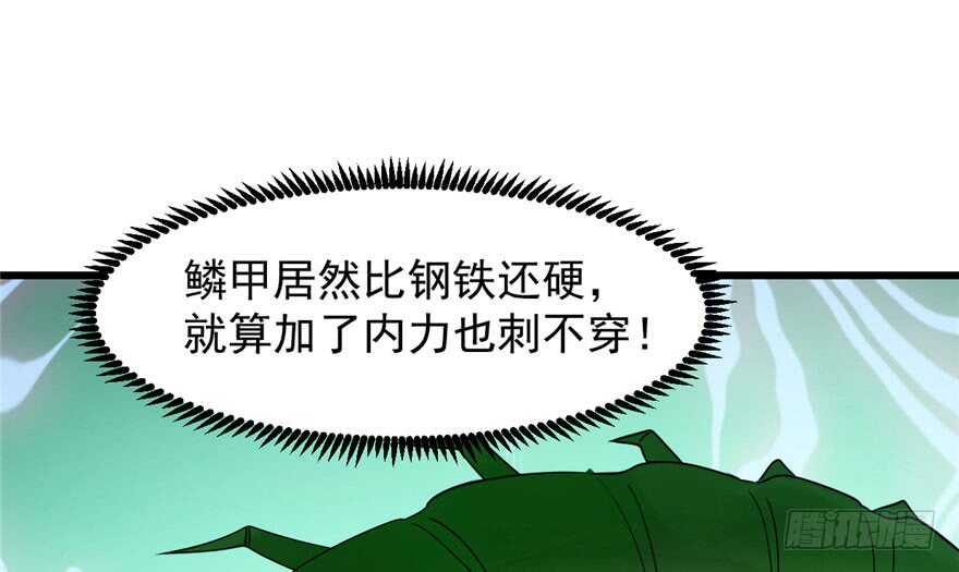 24-毒步天下：特工神医小兽妃-阅文漫画,汉太文化?图：汉太文化（第17张）