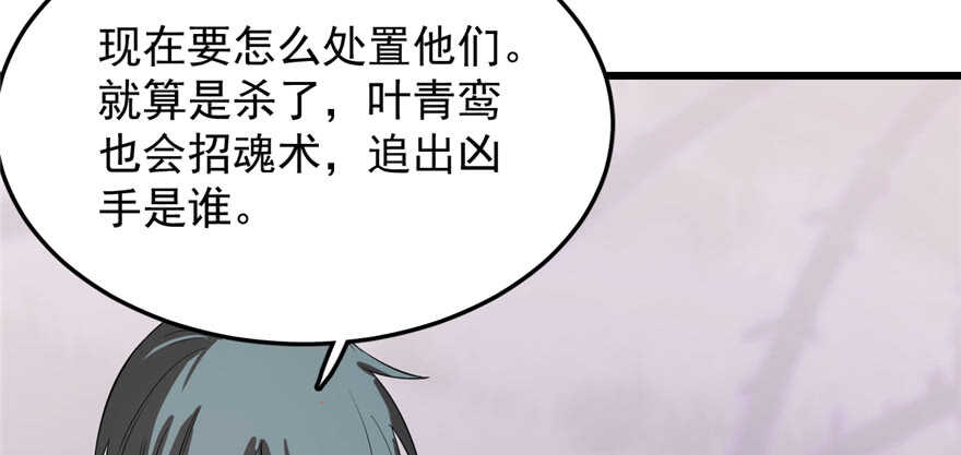 26-毒步天下：特工神医小兽妃-阅文漫画,汉太文化?图：汉太文化（第37张）