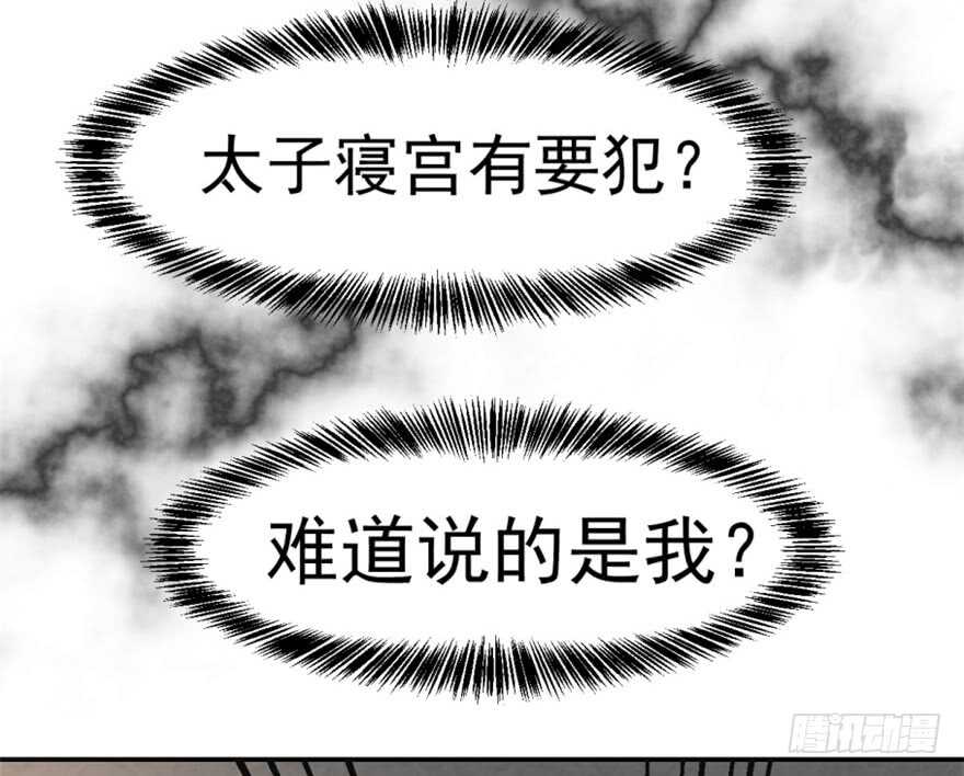 13-毒步天下：特工神医小兽妃-阅文漫画,汉太文化?图：汉太文化（第7张）