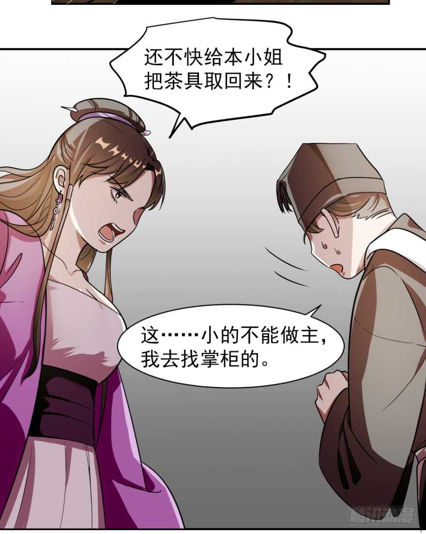 09-毒步天下：特工神医小兽妃-阅文漫画,汉太文化?图：汉太文化（第17张）