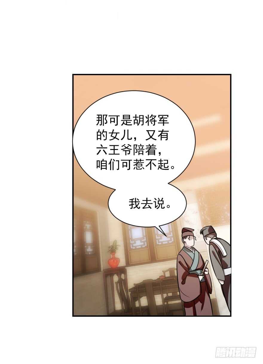 09-毒步天下：特工神医小兽妃-阅文漫画,汉太文化?图：汉太文化（第18张）