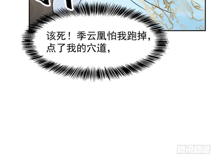 13-毒步天下：特工神医小兽妃-阅文漫画,汉太文化?图：汉太文化（第11张）