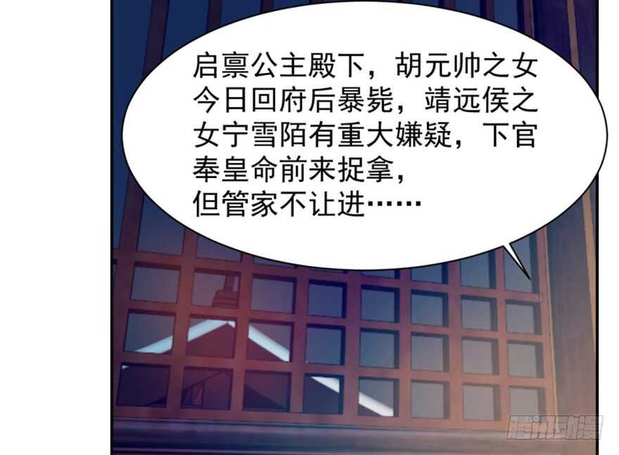 13-毒步天下：特工神医小兽妃-阅文漫画,汉太文化?图：汉太文化（第13张）