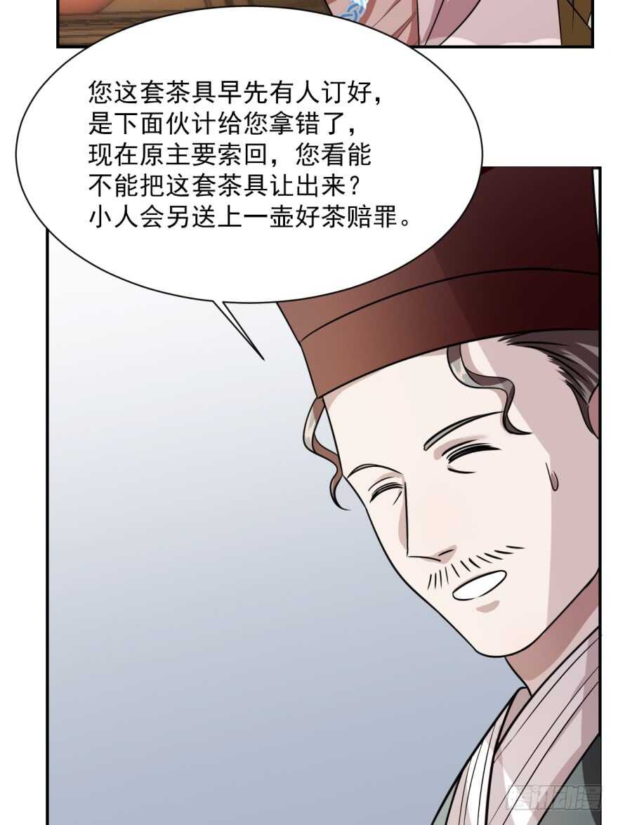 09-毒步天下：特工神医小兽妃-阅文漫画,汉太文化?图：汉太文化（第22张）