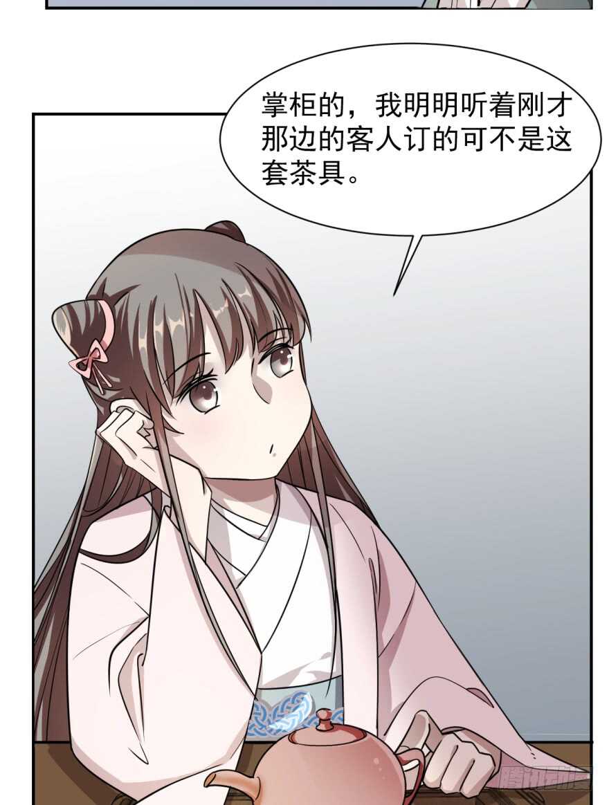 09-毒步天下：特工神医小兽妃-阅文漫画,汉太文化?图：汉太文化（第23张）