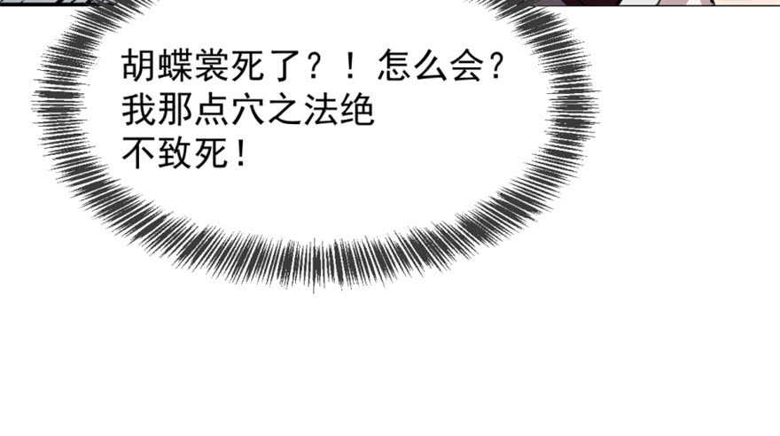 13-毒步天下：特工神医小兽妃-阅文漫画,汉太文化?图：汉太文化（第16张）