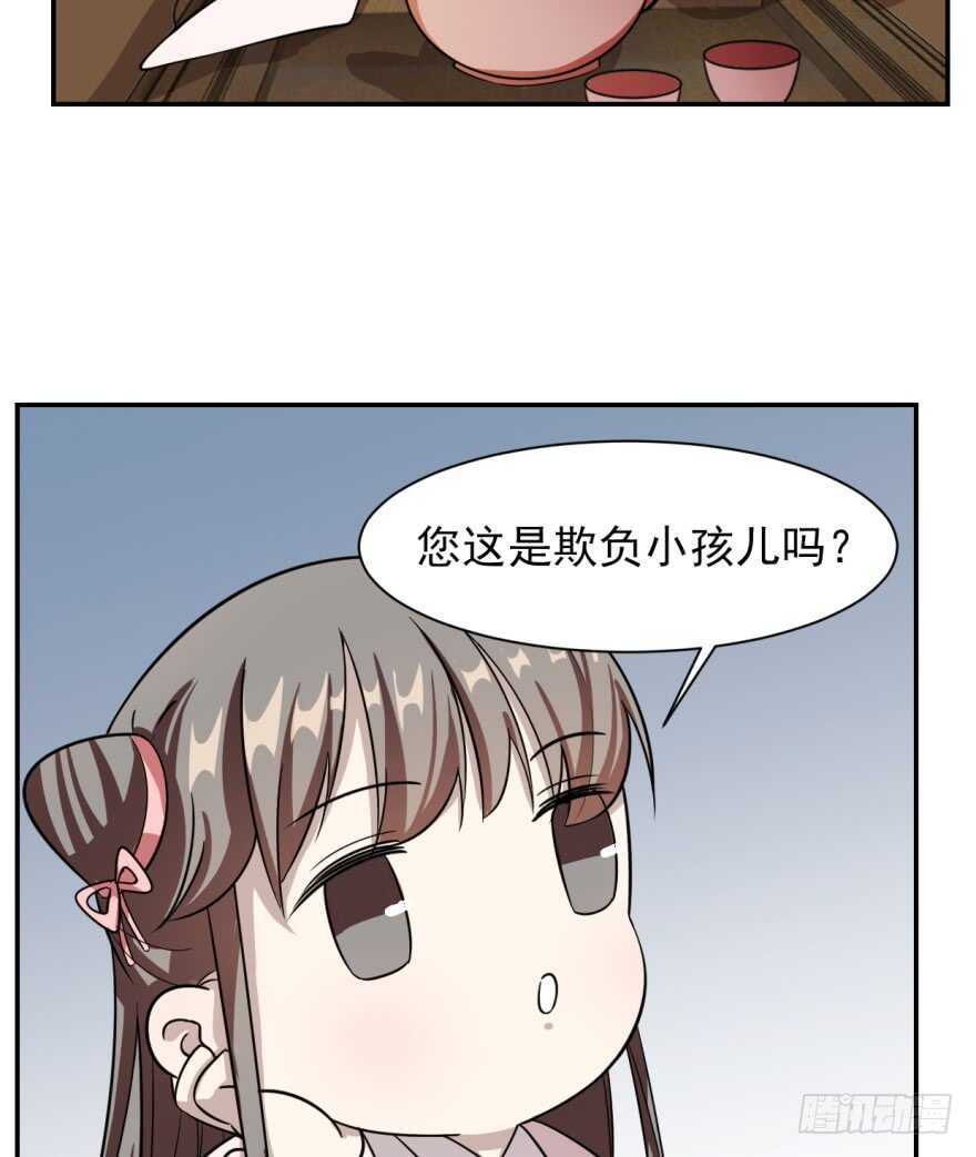 09-毒步天下：特工神医小兽妃-阅文漫画,汉太文化?图：汉太文化（第24张）
