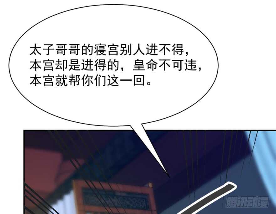 13-毒步天下：特工神医小兽妃-阅文漫画,汉太文化?图：汉太文化（第17张）